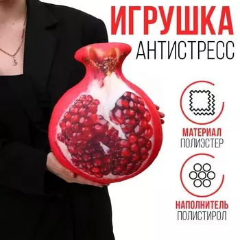 Антистресс-игрушка
