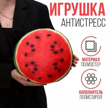 Антистресс-игрушка