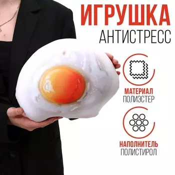 Антистресс-игрушка