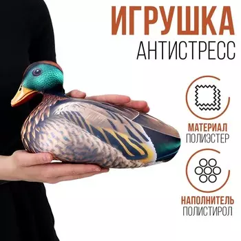Антистресс игрушка