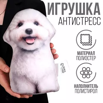 Антистресс игрушка, собака