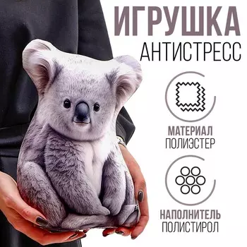 Антистресс игрушка