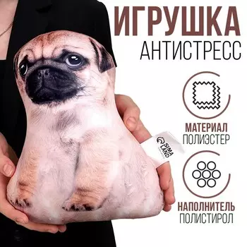 Антистресс игрушка, собака