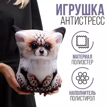 Антистресс игрушка