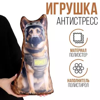 Антистресс игрушка, собака
