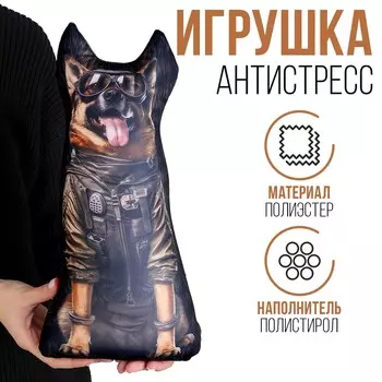 Антистресс игрушка, собака