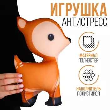 Антистресс игрушка