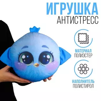 Антистресс игрушка
