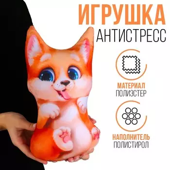 Антистресс игрушка