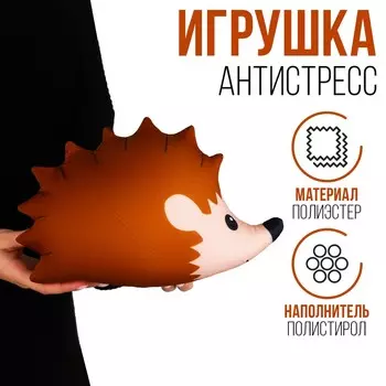 Антистресс игрушка