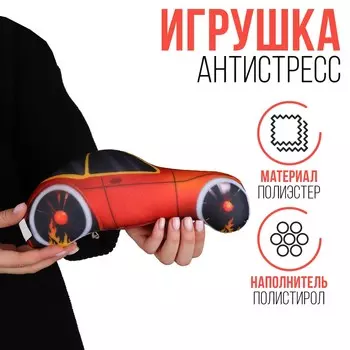 Антистресс игрушка