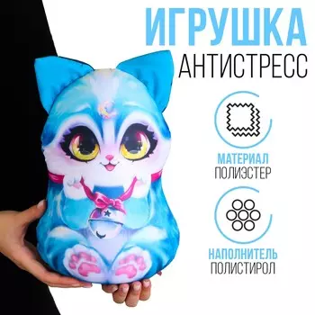 Антистресс игрушка