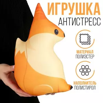 Антистресс игрушка