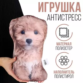 Антистресс игрушка, собака