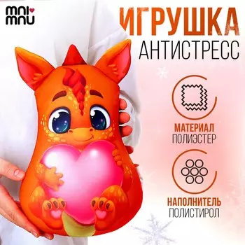 Антистресс игрушка