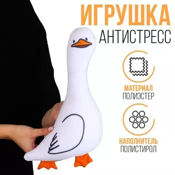 Антистресс игрушка