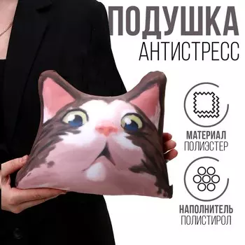 Антистресс подушка