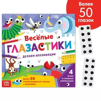 Аппликации объемные