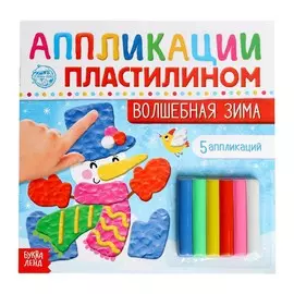 Аппликации пластилином