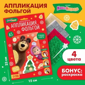 Аппликация фольгой