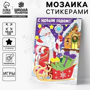 Аппликация - мозаика форменными стикерами