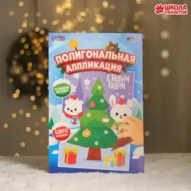 Аппликация с полигональными фигурами