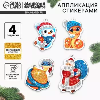 Аппликация стикерами на новый год. елочные игрушки