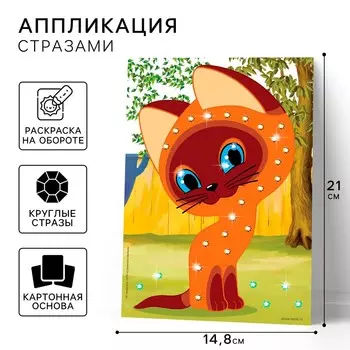 Аппликация стразами