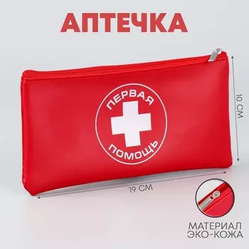 Аптечка