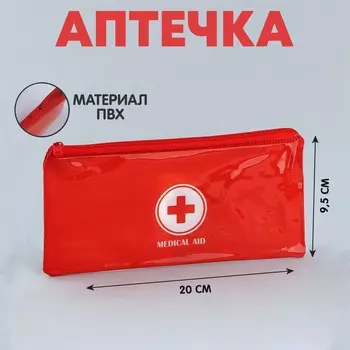Аптечка дорожная плоская