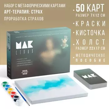 Арт-терапия