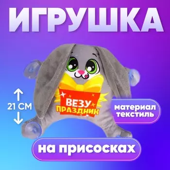 Автоигрушка