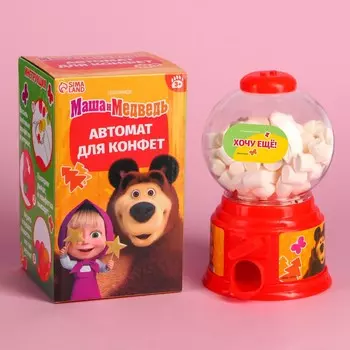 Автомат для конфет