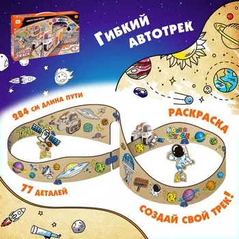 Автотрек