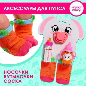 Аксессуары для кукол