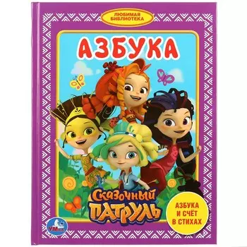 Азбука