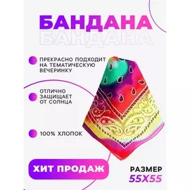 Бандана