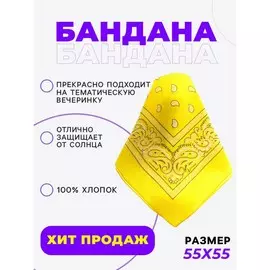 Бандана