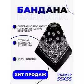 Бандана