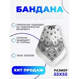Бандана