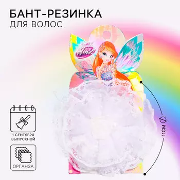 Бант для волос, 11 см, винкс