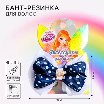 Бант для волос, 7.5 см, винкс