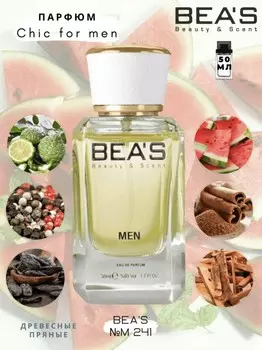 BEA'S by CH Chic for men Парфюм вода. 50 ml M241