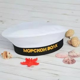 Бескозырка