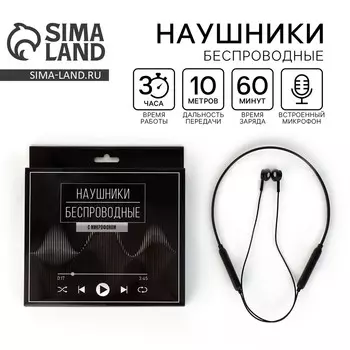 Беспроводные наушники с микрофоном music, модель lv-044