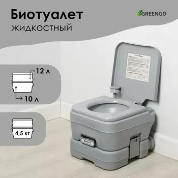 Биотуалет жидкостный, 10 л, съемный бак, greengo