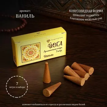 Благовония конусные