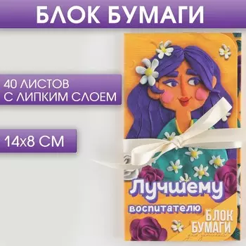 Блок бумаг с липким слоем