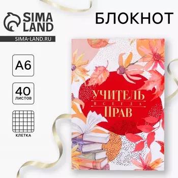 Блокнот