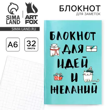 Блокнот